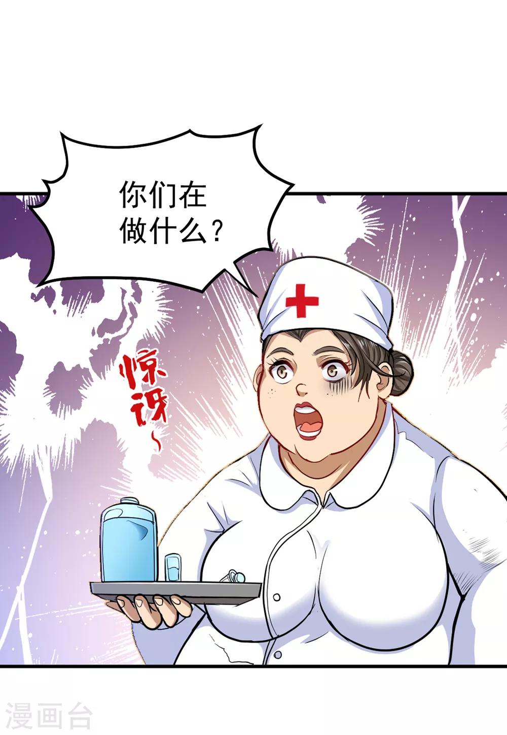 第115话 这就是华夏针灸么！？11