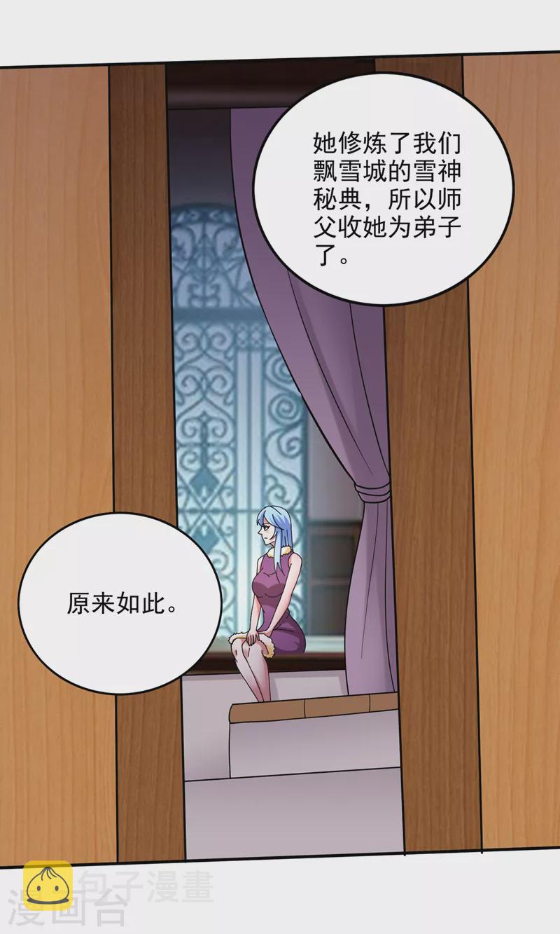 第242话 在域外也是医术高明2