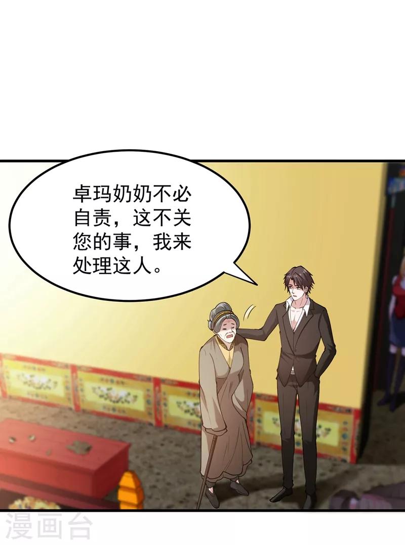 第137话 说！谁派你来的！27