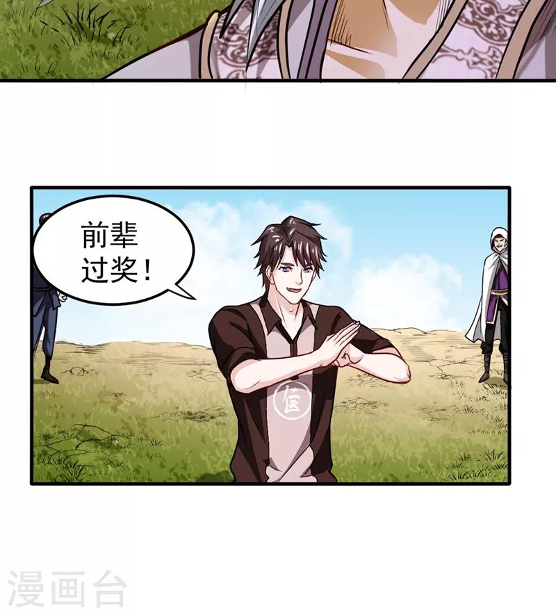第101话 这仇结大了15