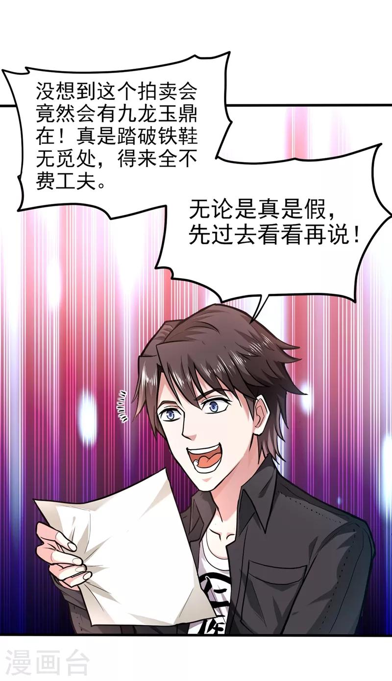 第130话 红袖病入膏肓！？41