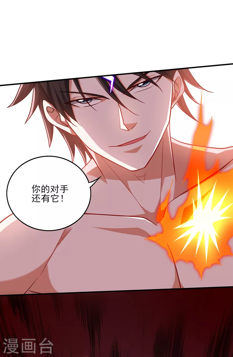 第252话 突破阴阳境！32