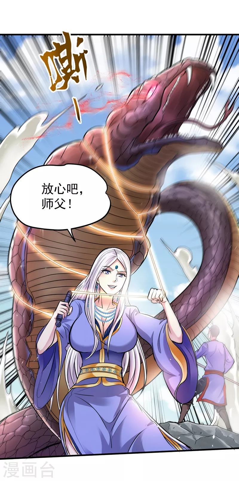 第142话 当我没有飞剑么？26
