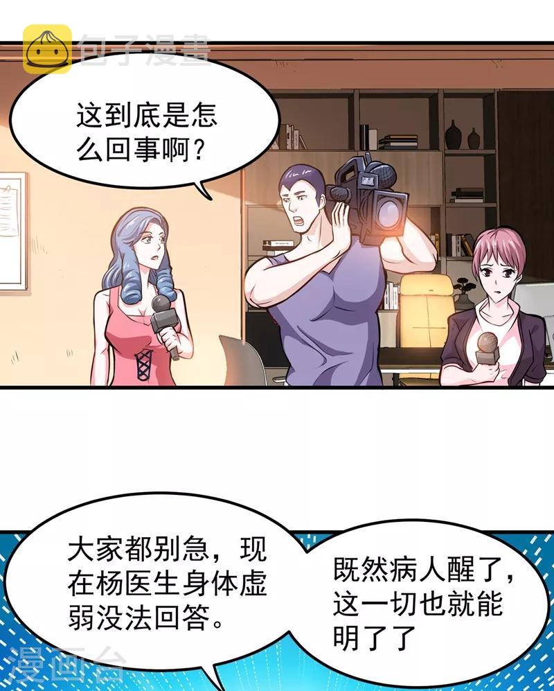 第87话 麻烦找上门来了…2