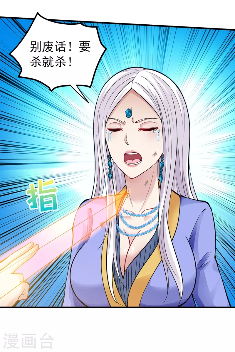 第143话 海龙兽，给我进化！22