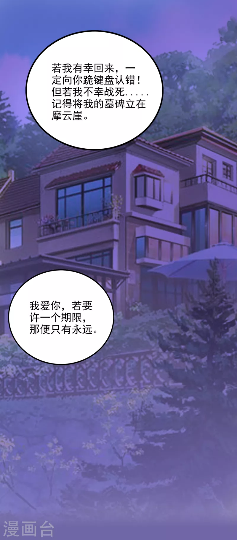 第234话 虫族母皇要进化了？8