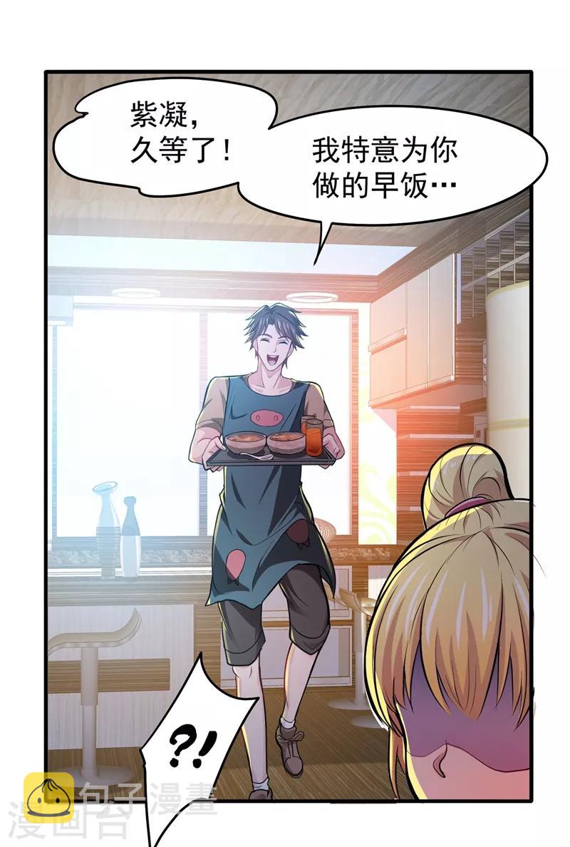 第74话 这修罗场谁扛得住！3