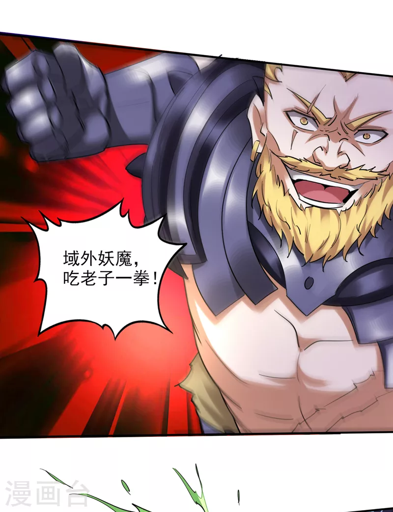 第224话 你逃不掉的！11