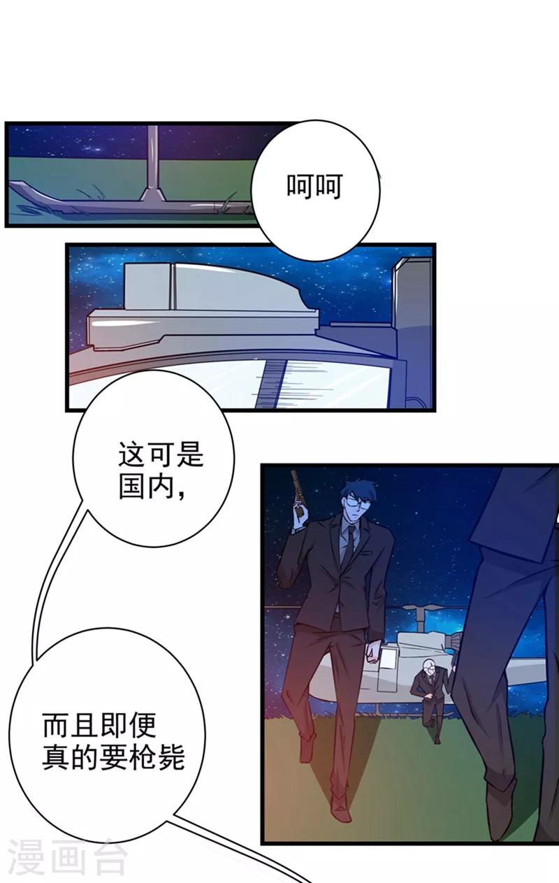 第24话 专治神经病42
