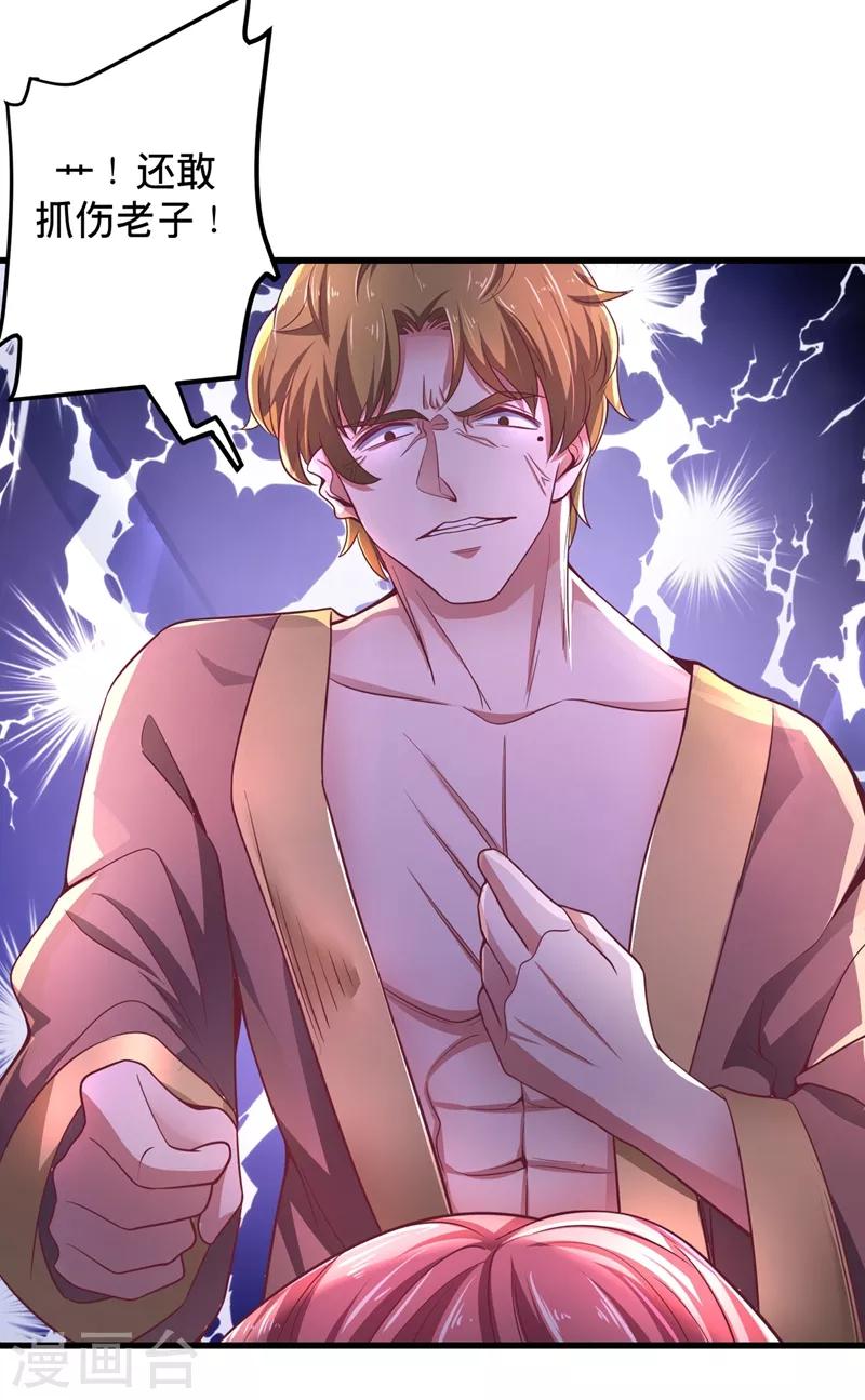 第52话 是想暗杀我吗？14