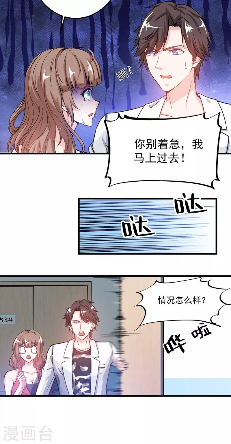 第26话 遇袭17