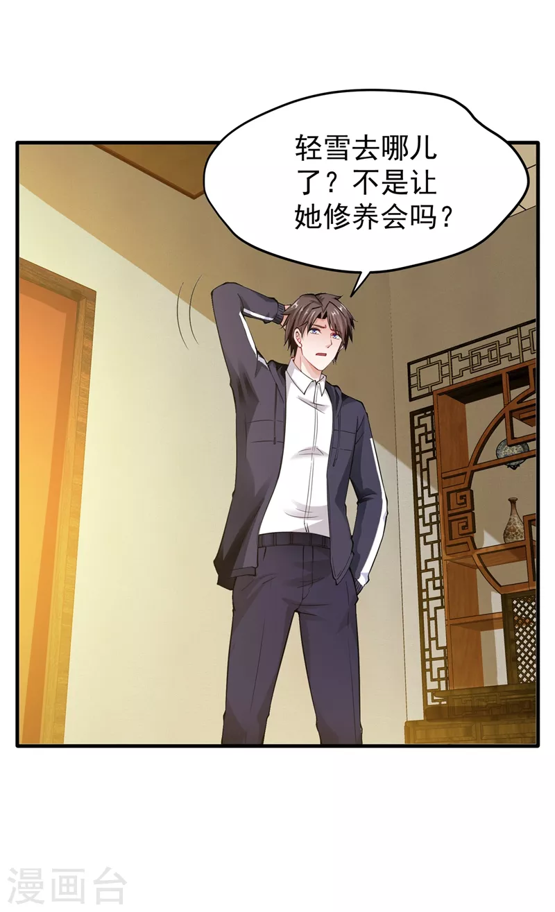 第143话 海龙兽，给我进化！34