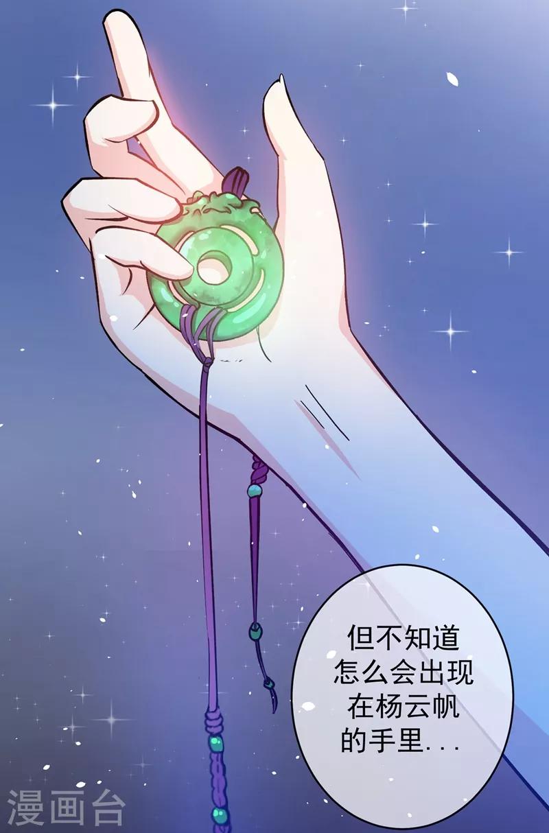 第16话 修罗场也不过如此…5
