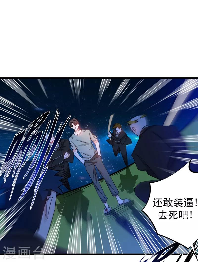 第26话 遇袭0