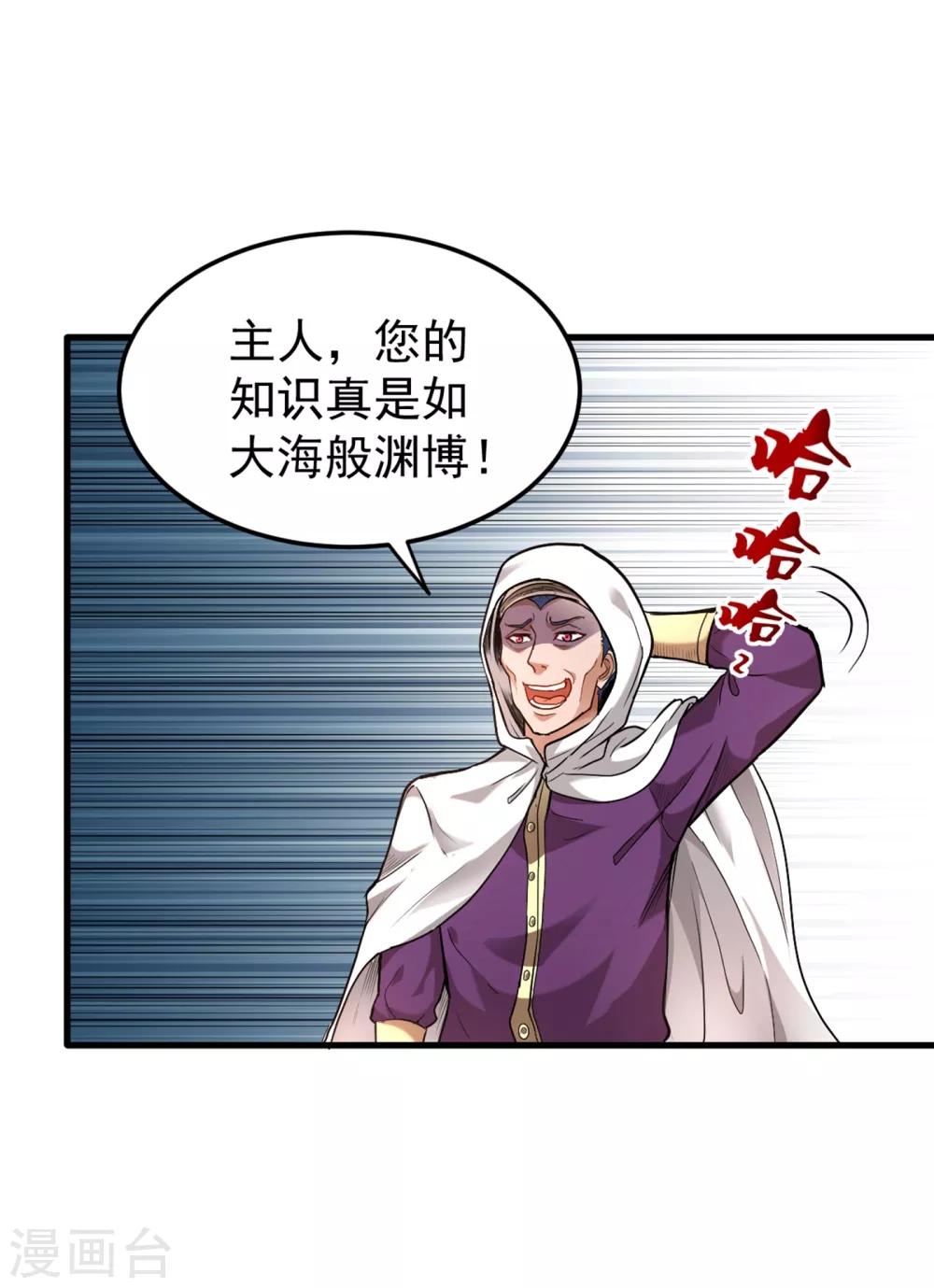 第118话 黑暗料理，重出江湖！1