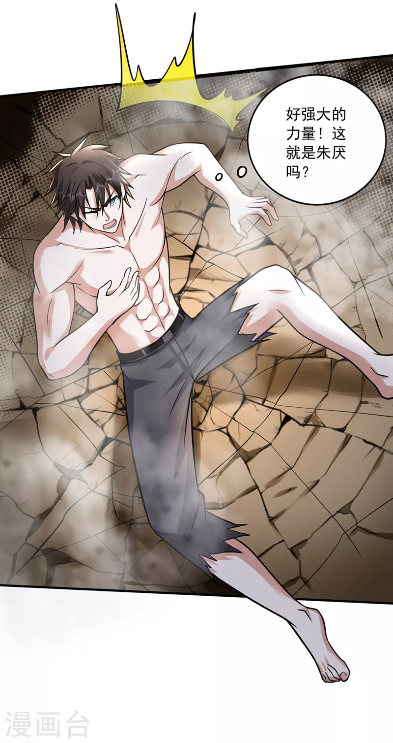 第269话 我们拼一次！4