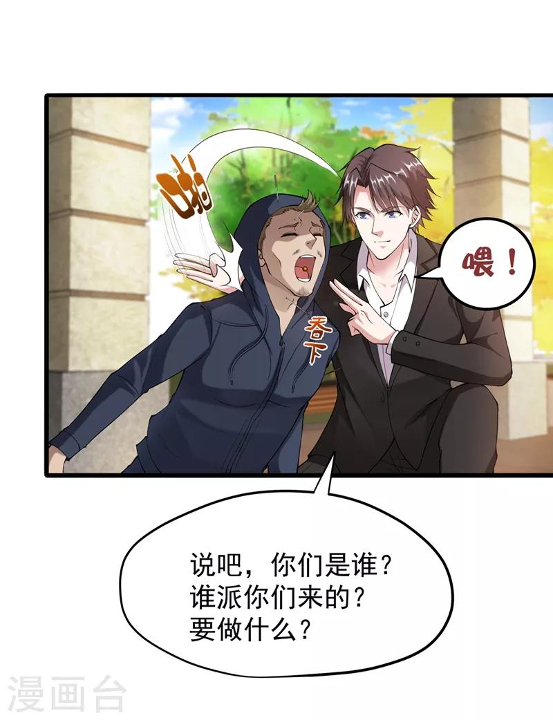 第135话 那就陪薛家玩到底！24