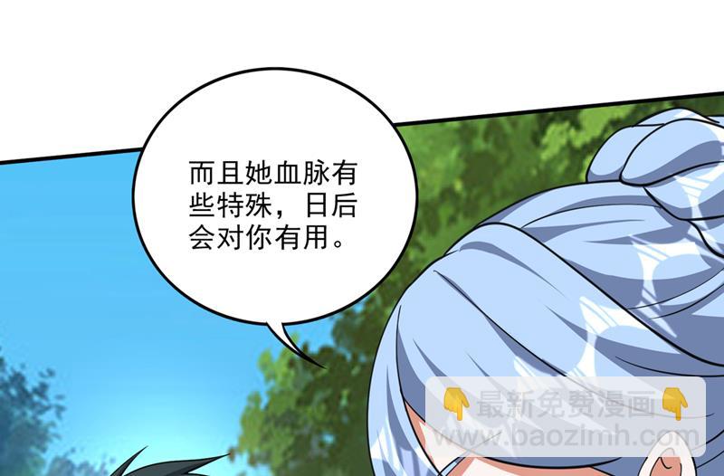我是你的报应！78