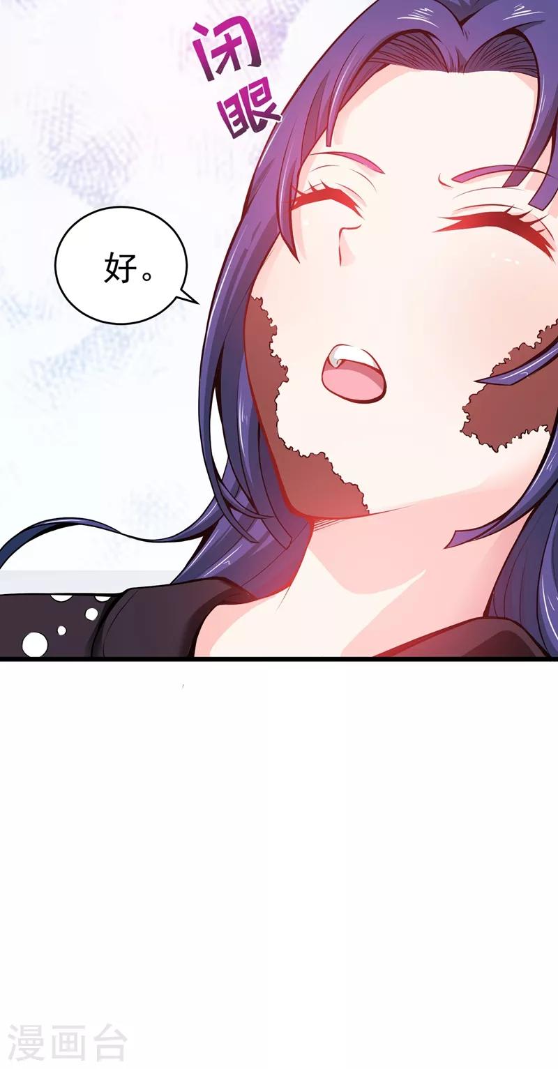第55话 用中医治疗！23