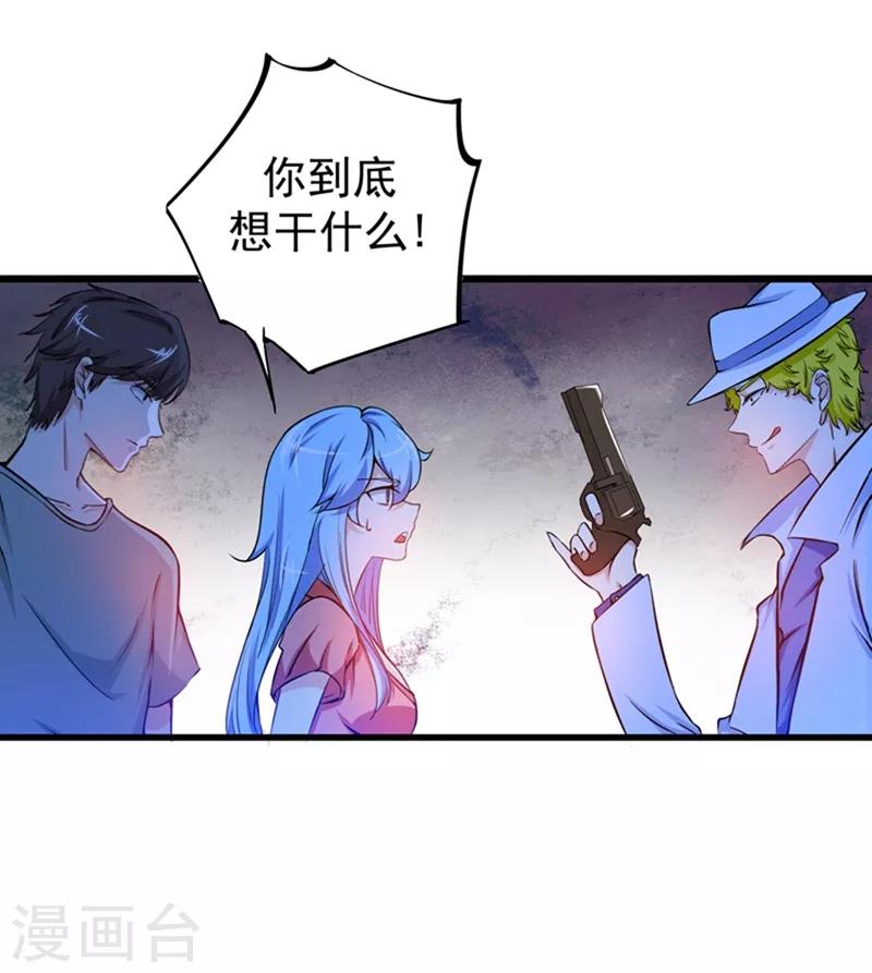 第24话 专治神经病45