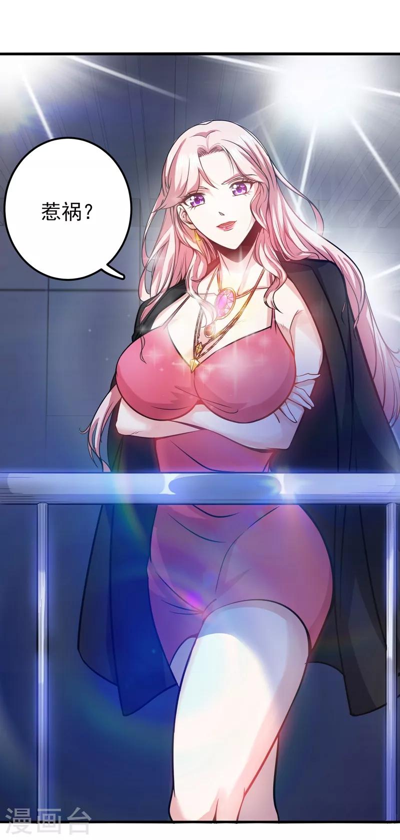 第47话 带我一个怎么样？6