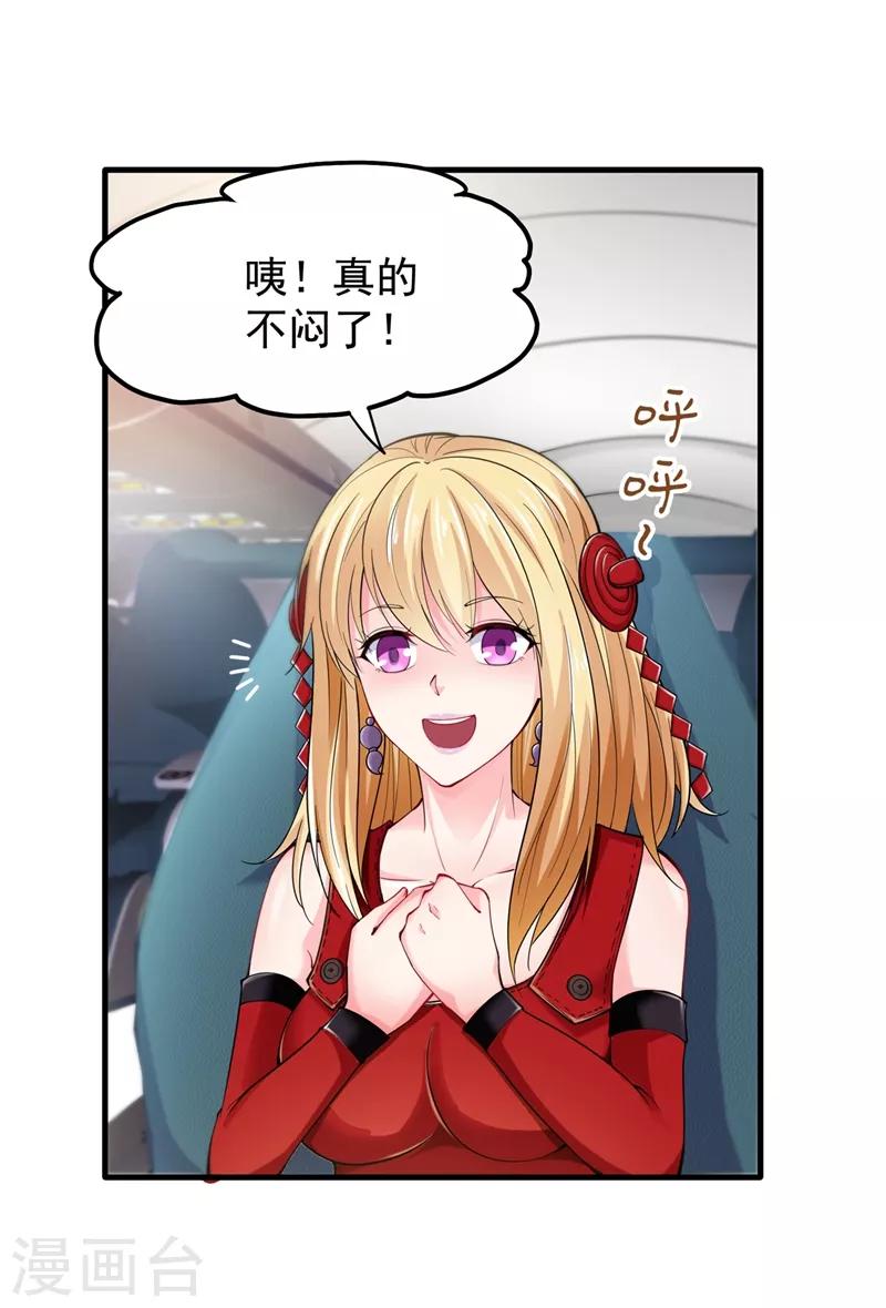 第136话 路遇双胞胎30