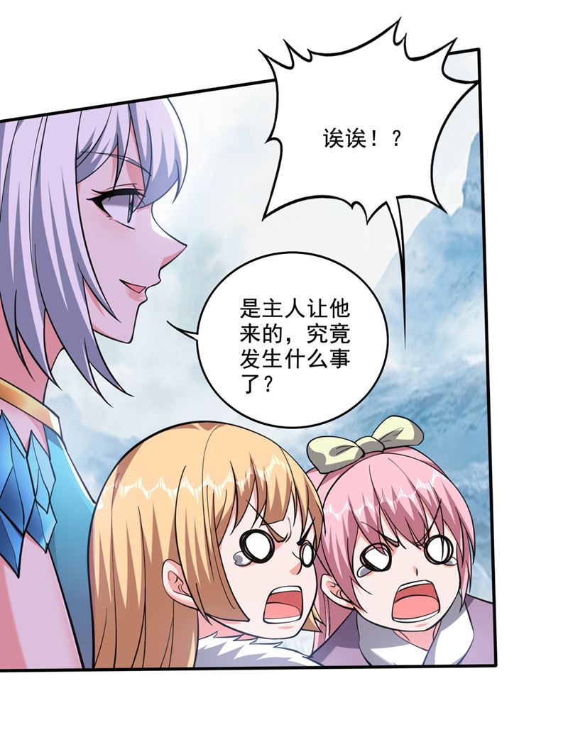 觉醒第三枚神格！52