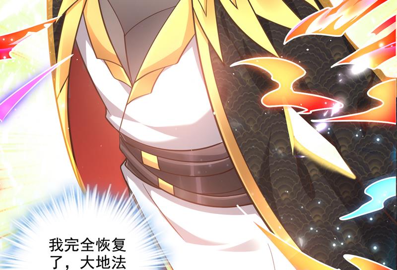 觉醒第三枚神格！16