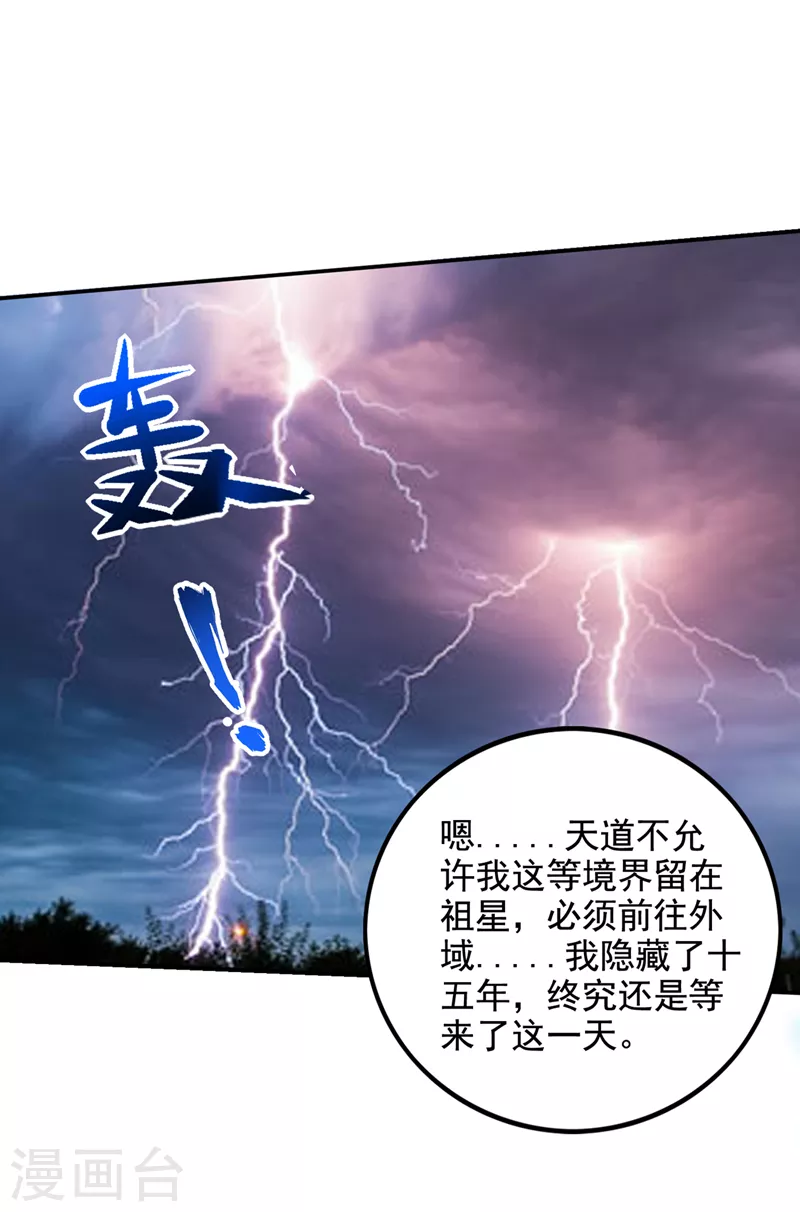 第221话 我们还能再见吗？10