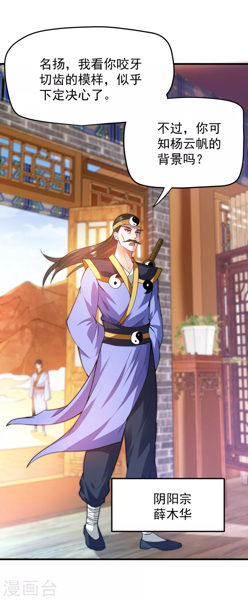 第174话 借刀杀人？13