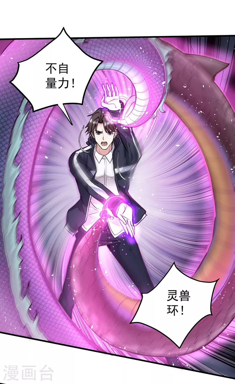 第142话 当我没有飞剑么？20