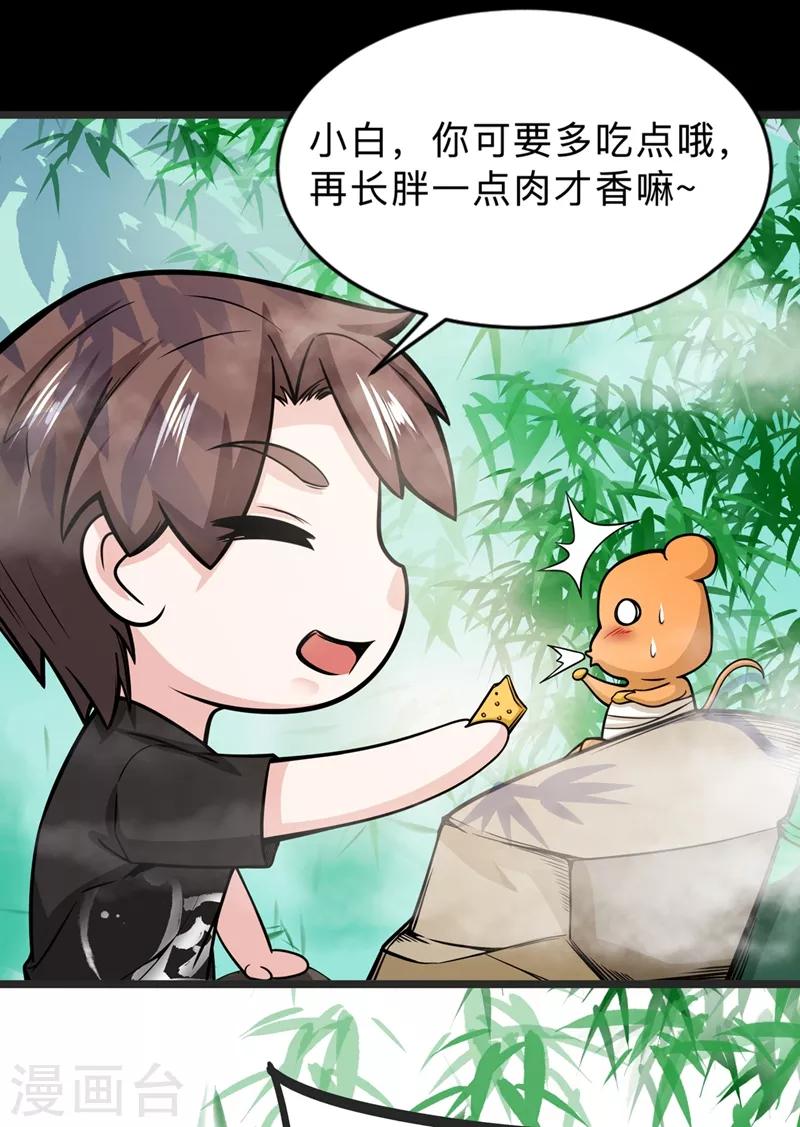 第38话 燃烧真元，强行施针19