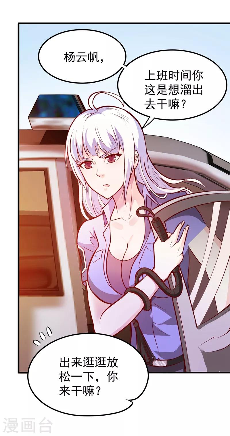 第81话 你是我的男朋友了！10