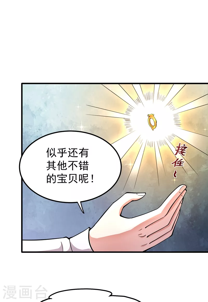 第150话 咱们这次发了！11