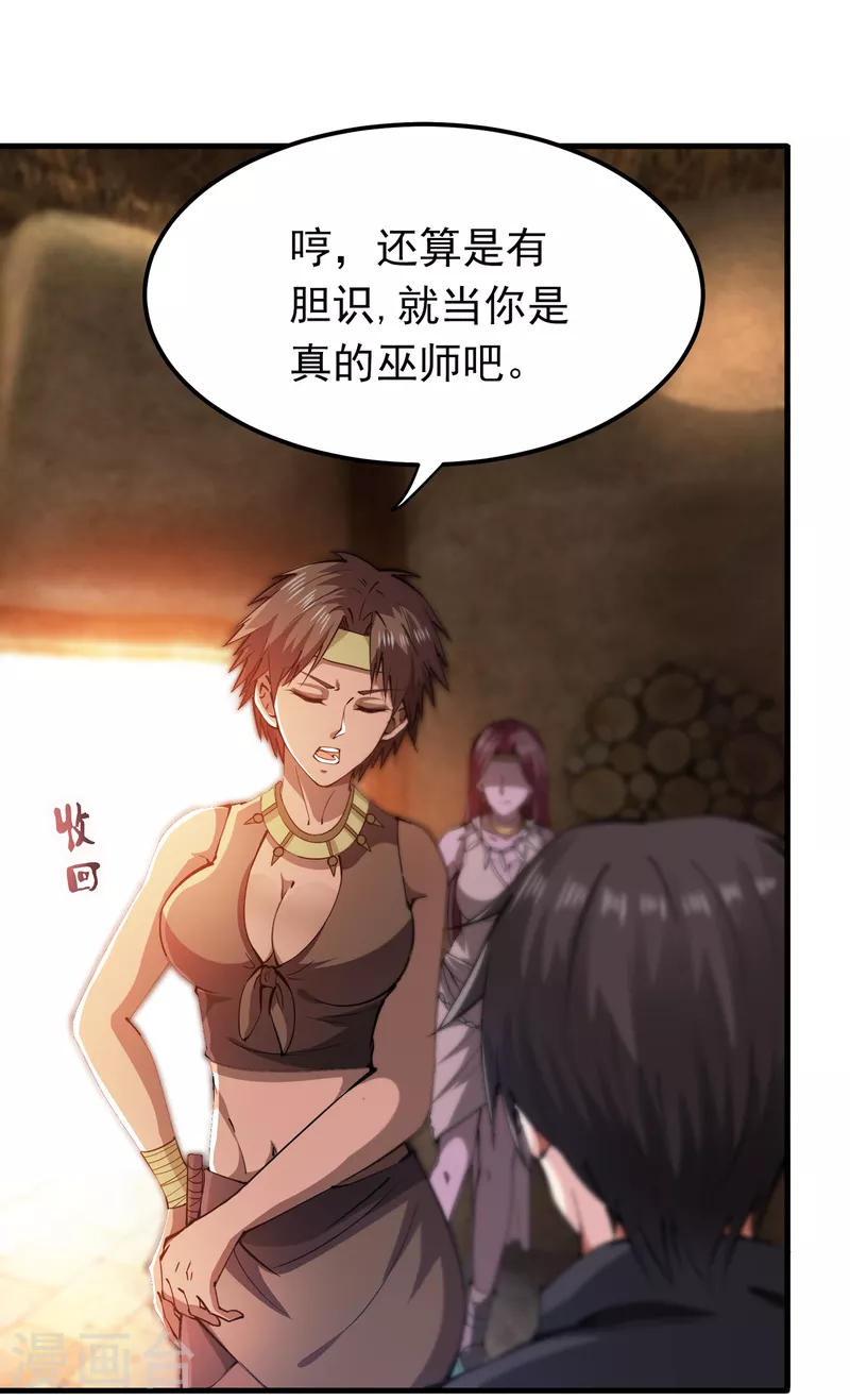 第180话 我可以消除你的诅咒4