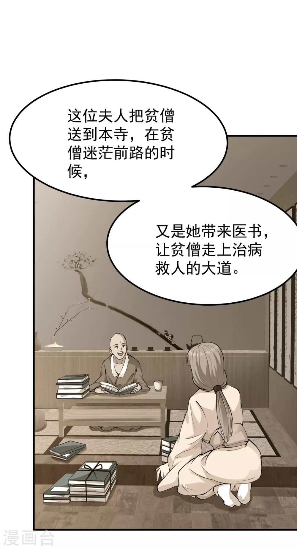 第166话 给我跪下了？25