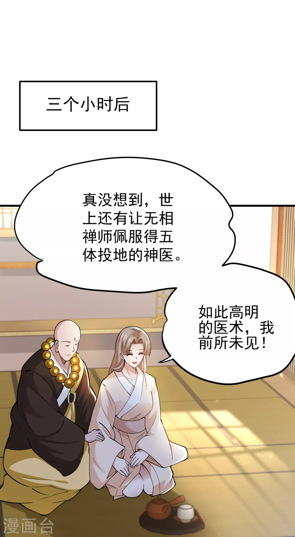第168话 病毒果然跟他有关22