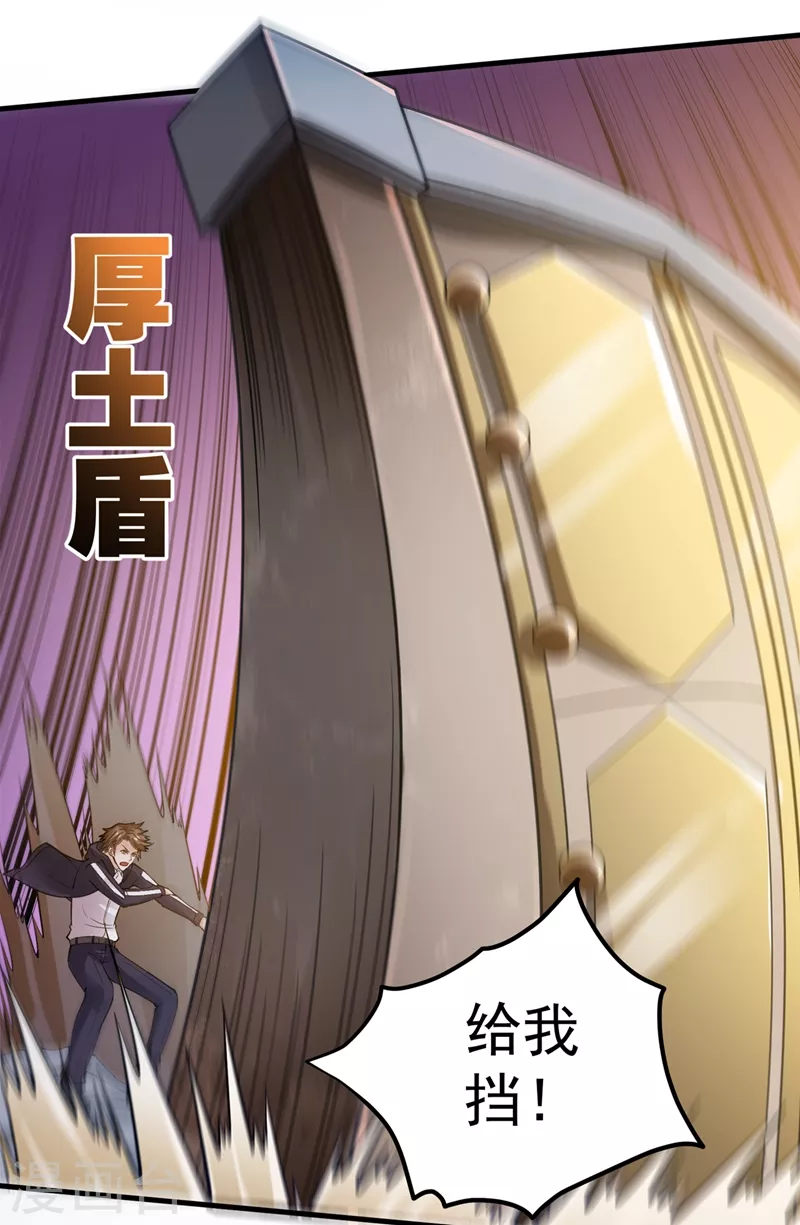 第142话 当我没有飞剑么？37