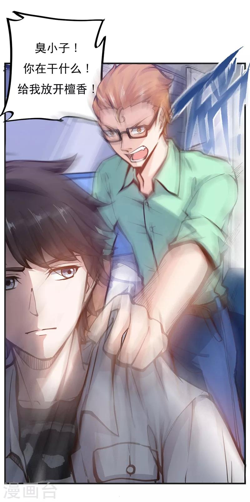 第3话 淫者见淫，痔者见痔2