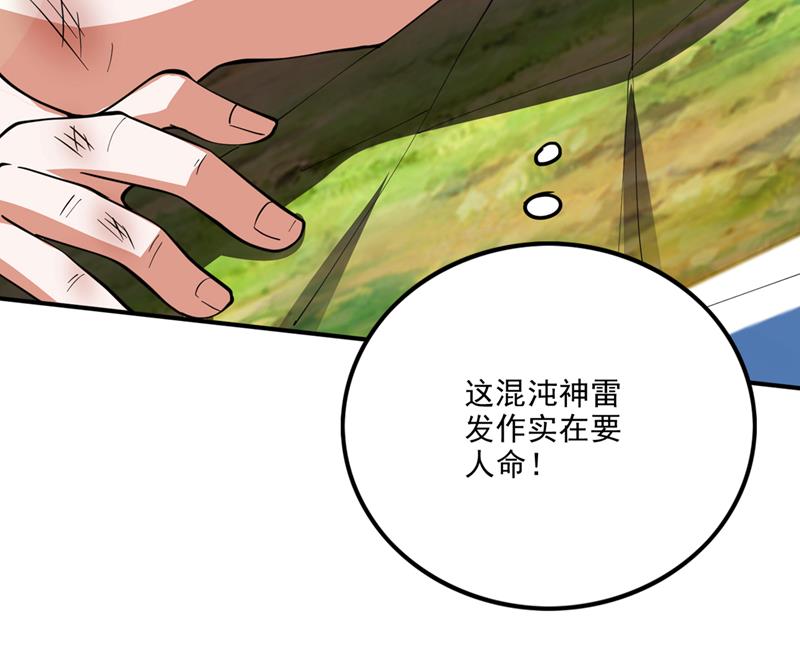 提纯丹药？小儿科~29
