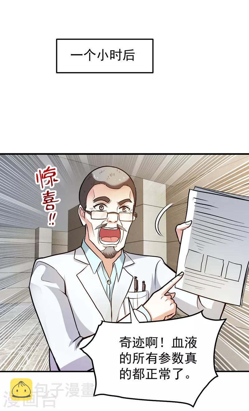 第105话 你是被下了降头！20