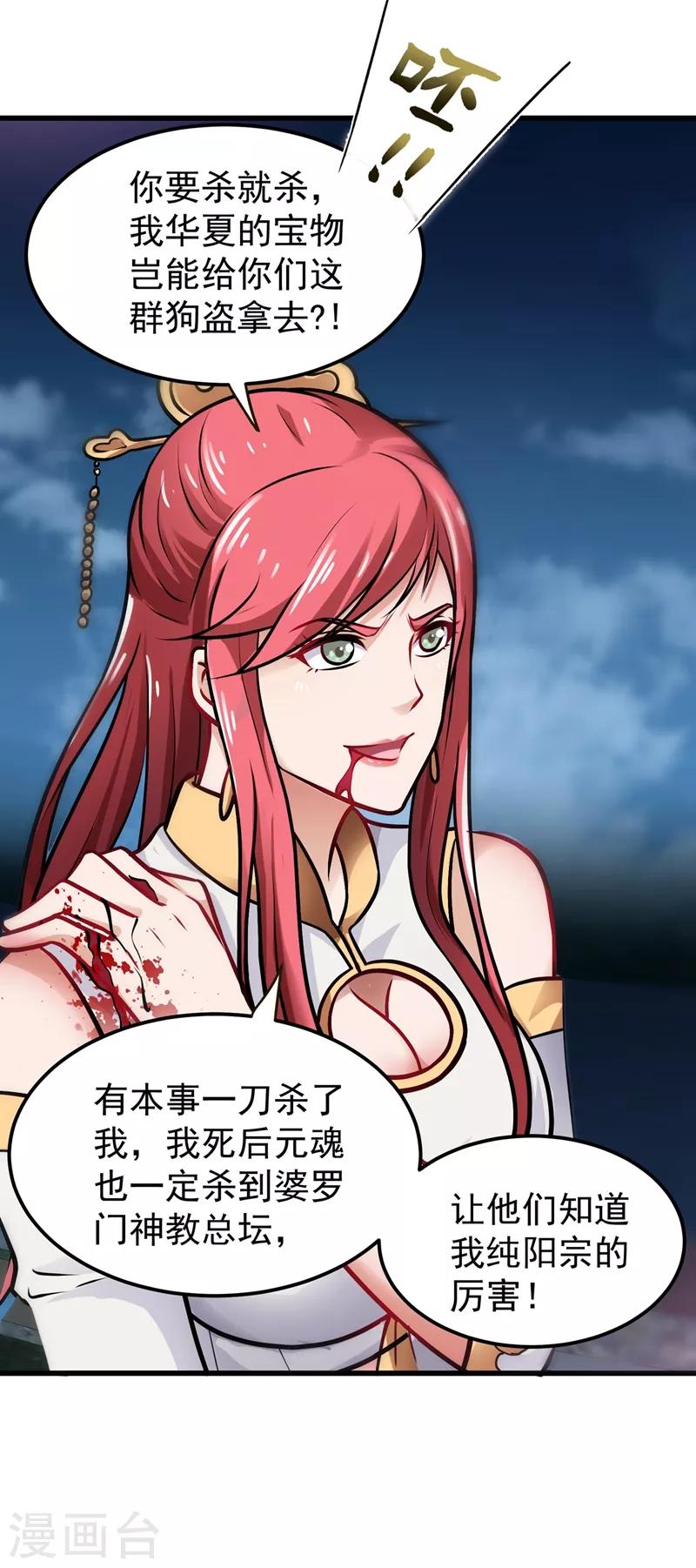 第68话 婆罗门让我很失望啊！21
