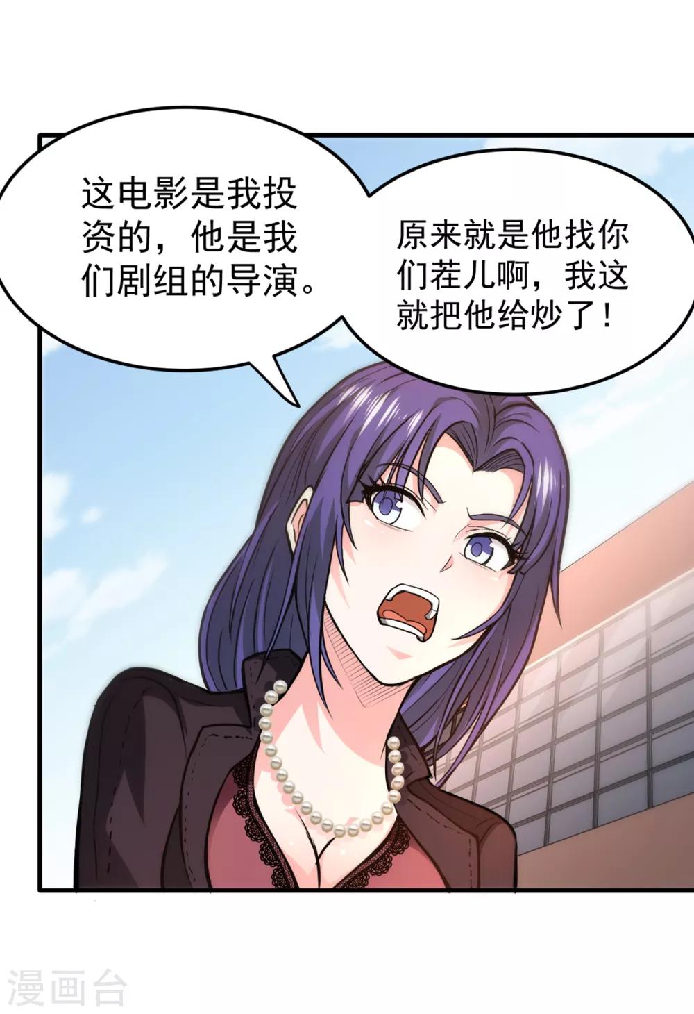 第117话 回京城，见家长！3