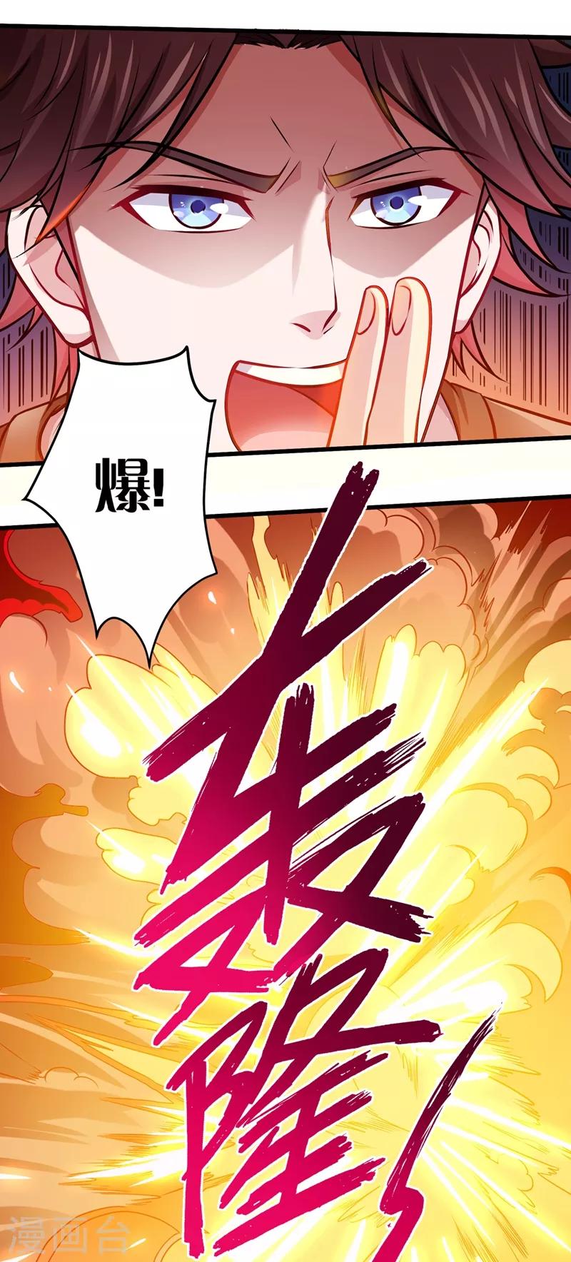 第69话 对战鬼剑鸠摩罗炎21