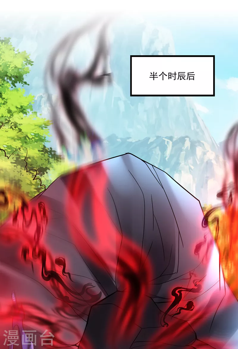 第263话 禹皇的仇人15