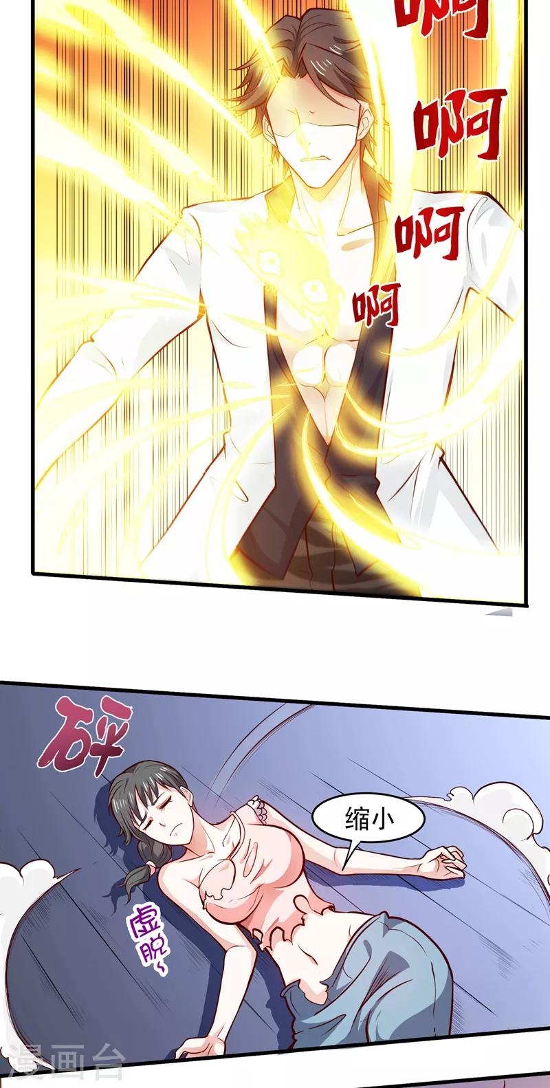 第86话 身化灵葫，封印邪灵！17