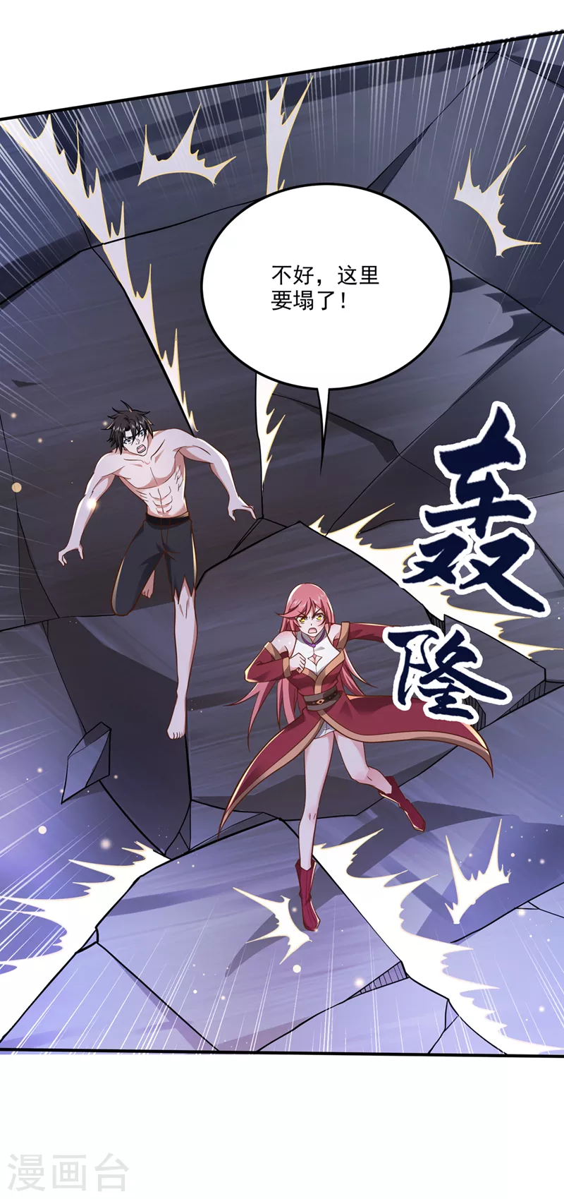 第258话 这是泫金神剑8