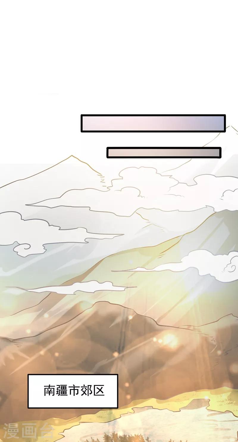 第66话 婆罗门神教来袭！0