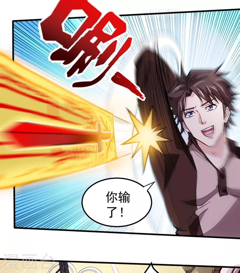 第109话 病毒性儿童疫苗22
