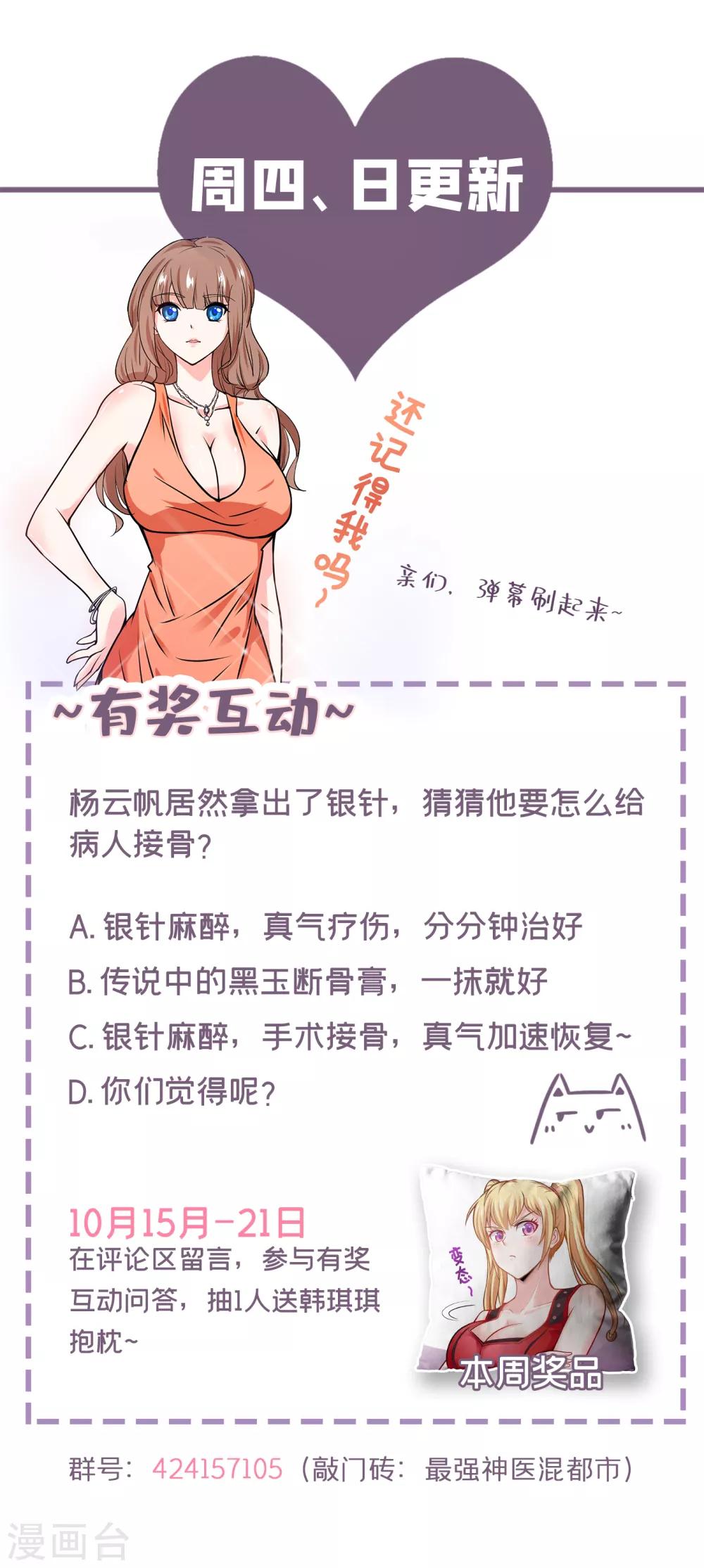 第114话 一个小手术而已~34